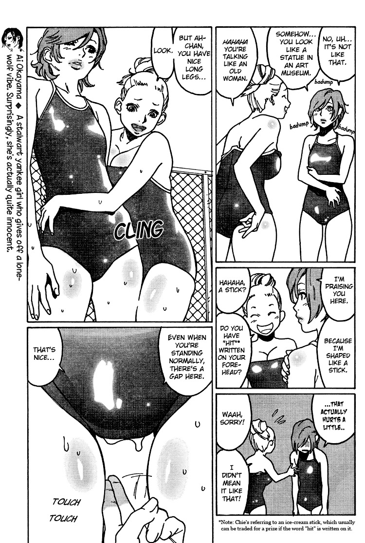 Otome no Teikoku Chapter 4 page 3 - Chapter 4: "Talking about Classes in the Pool" is a Must