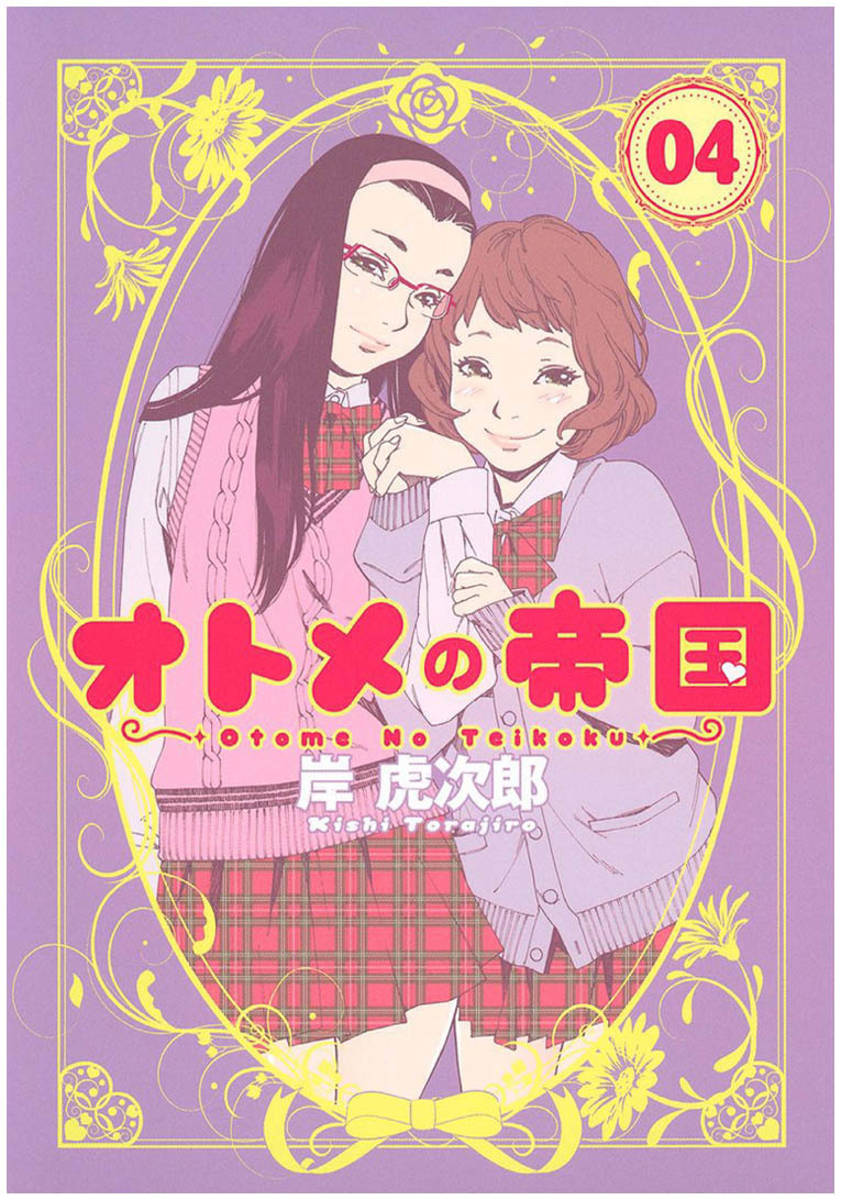 Otome no Teikoku Chapter 45 page 1 - Chapter 45: Let's be friends!