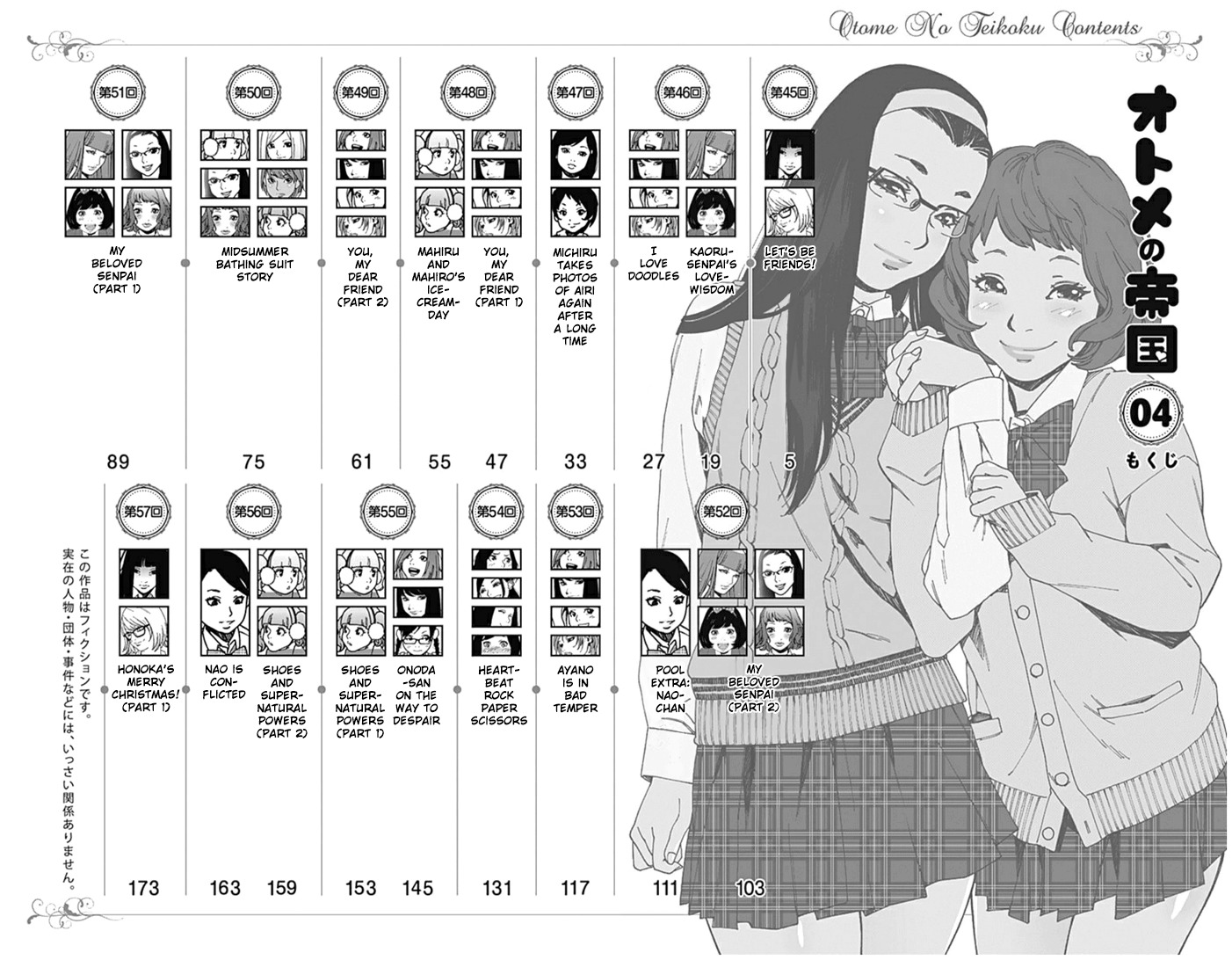Otome no Teikoku Chapter 45 page 3 - Chapter 45: Let's be friends!