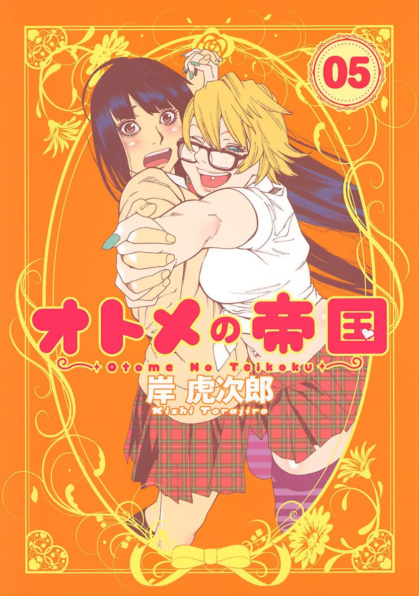 Otome no Teikoku Chapter 58 page 1 - Chapter 58: Honoka's merry christmas! (2)