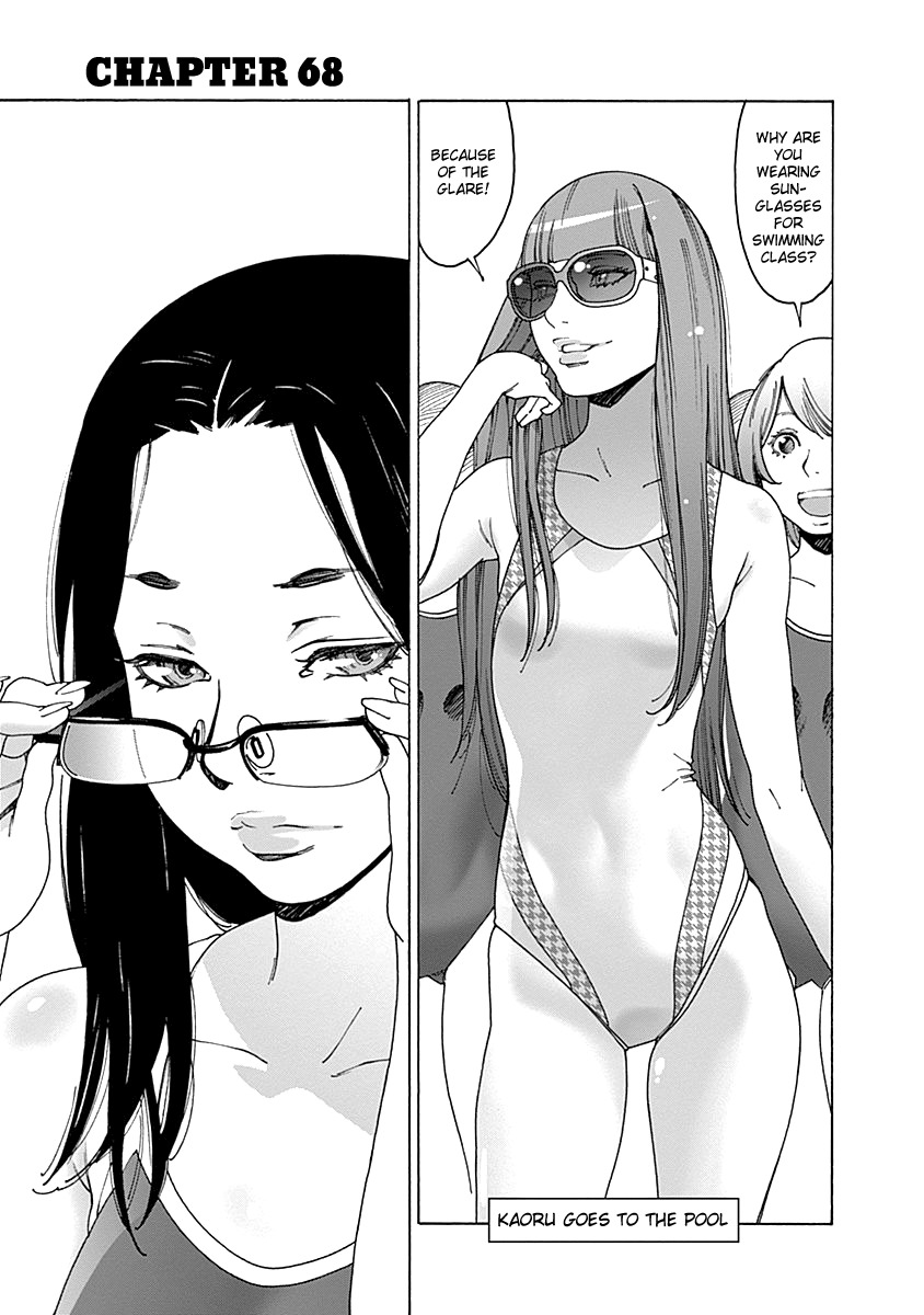 Otome no Teikoku Chapter 68 page 1 - Chapter 68: Kaoru goes to the pool