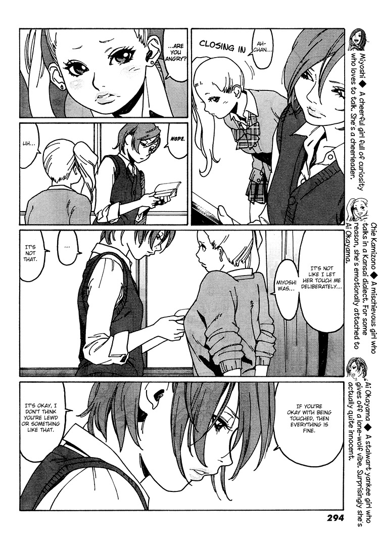 Otome no Teikoku Chapter 7 page 2 - Chapter 7: Chie and Ai have a fight