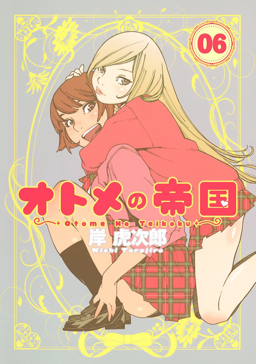 Otome no Teikoku Chapter 71 page 1 - Chapter 71: That's not the one.