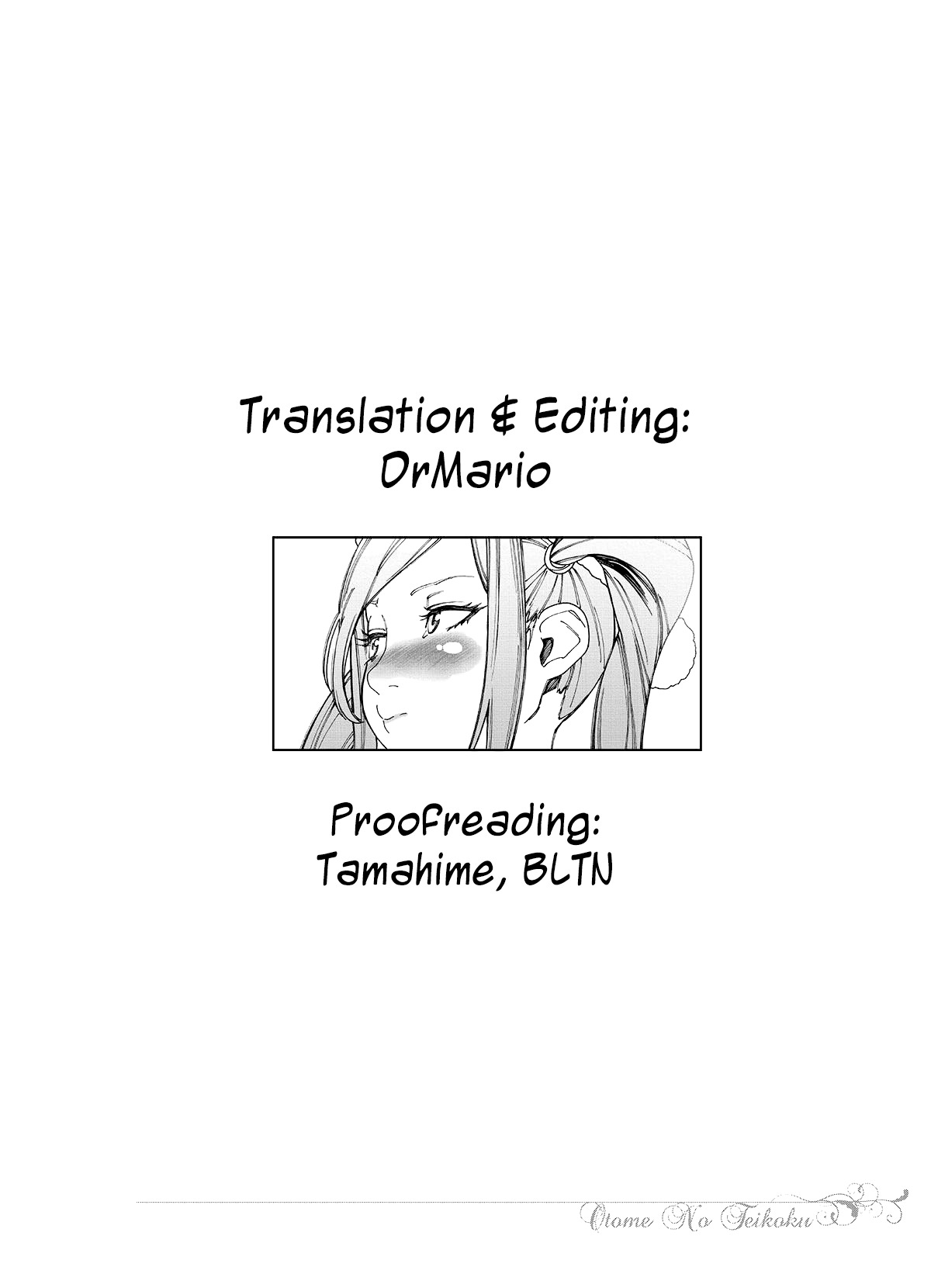 Otome no Teikoku Chapter 76 page 17 - Chapter 76: Christmas with a spoiled princess 2