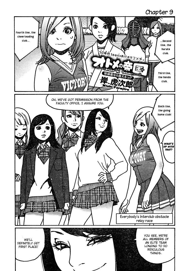 Otome no Teikoku Chapter 9 page 1 - Chapter 9: Everybody's interclub obstacle relay race