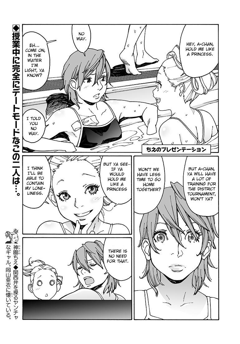 Otome no Teikoku Chapter 90 page 11 - Chapter 90