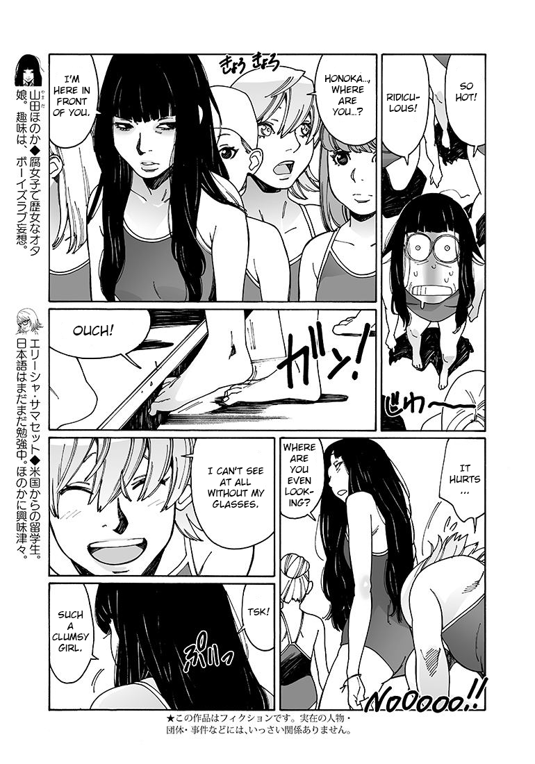 Otome no Teikoku Chapter 90 page 3 - Chapter 90