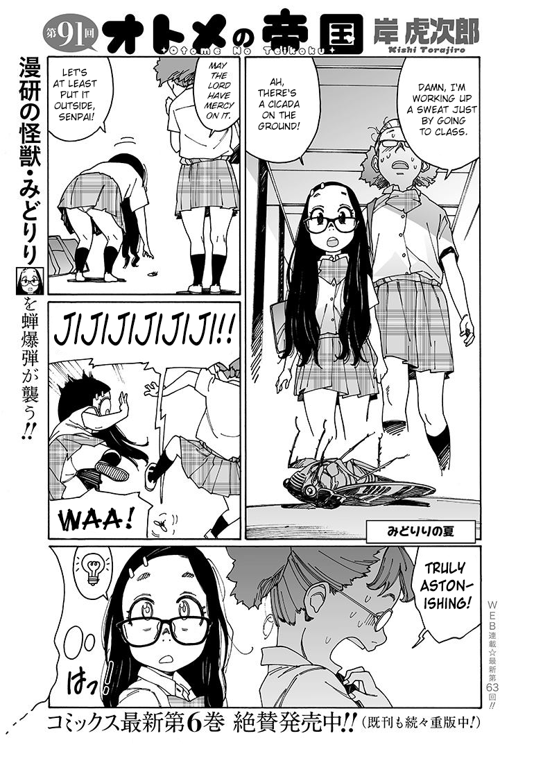 Otome no Teikoku Chapter 91 page 1 - Chapter 91