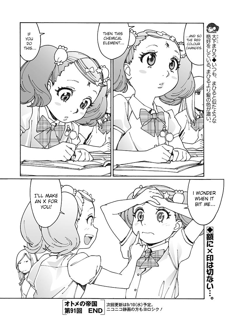 Otome no Teikoku Chapter 91 page 12 - Chapter 91