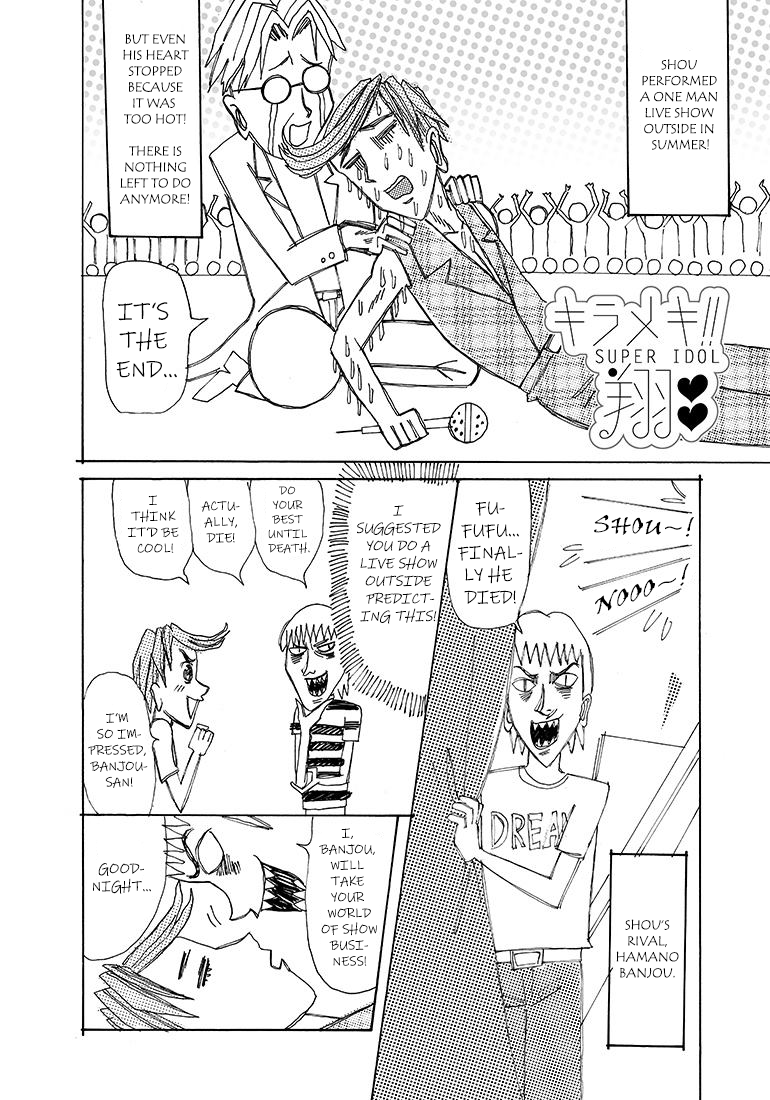 Otome no Teikoku Chapter 91 page 2 - Chapter 91