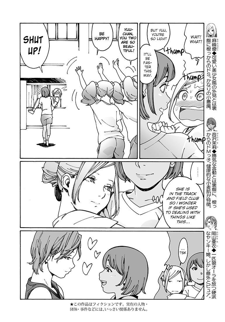Otome no Teikoku Chapter 92 page 2 - Chapter 92
