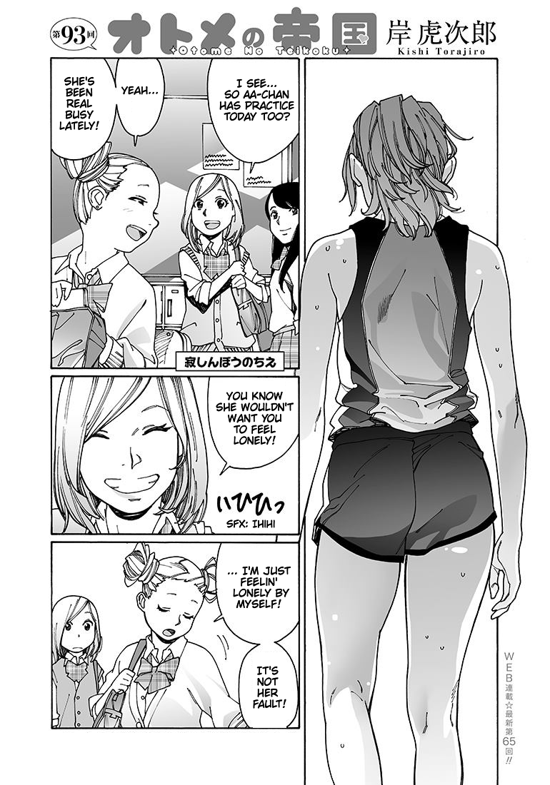 Otome no Teikoku Chapter 93 page 1 - Chapter 93: Chie Easily Feels Lonely / Festival with Everyone! (Part 1)