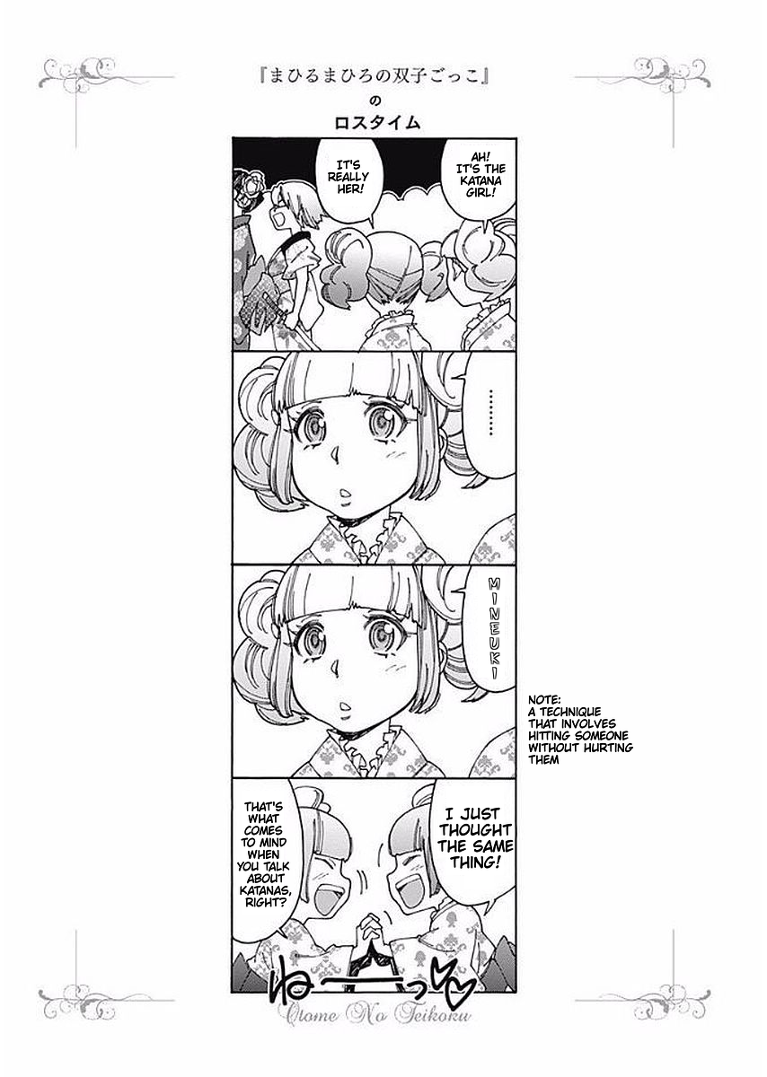 Otome no Teikoku Chapter 94 page 7 - Chapter 94: Mahiru and Mahiro Pretend to be Twins