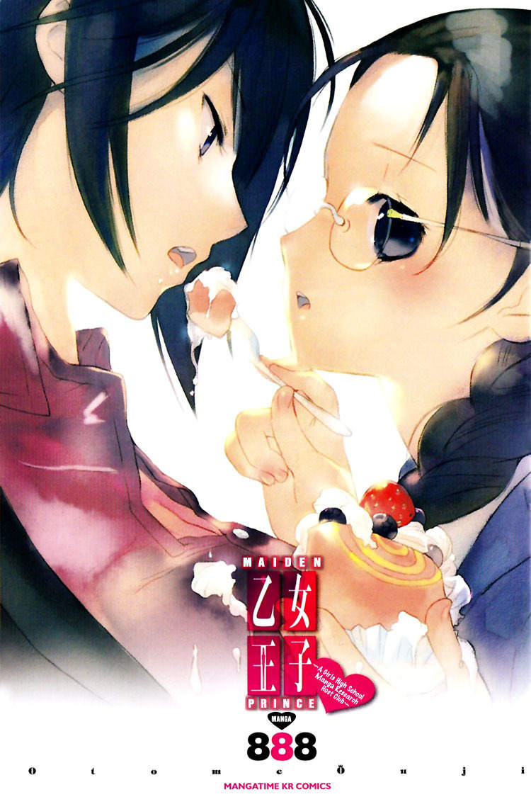Otome Ouji Chapter 1 page 4 - Chapter 1