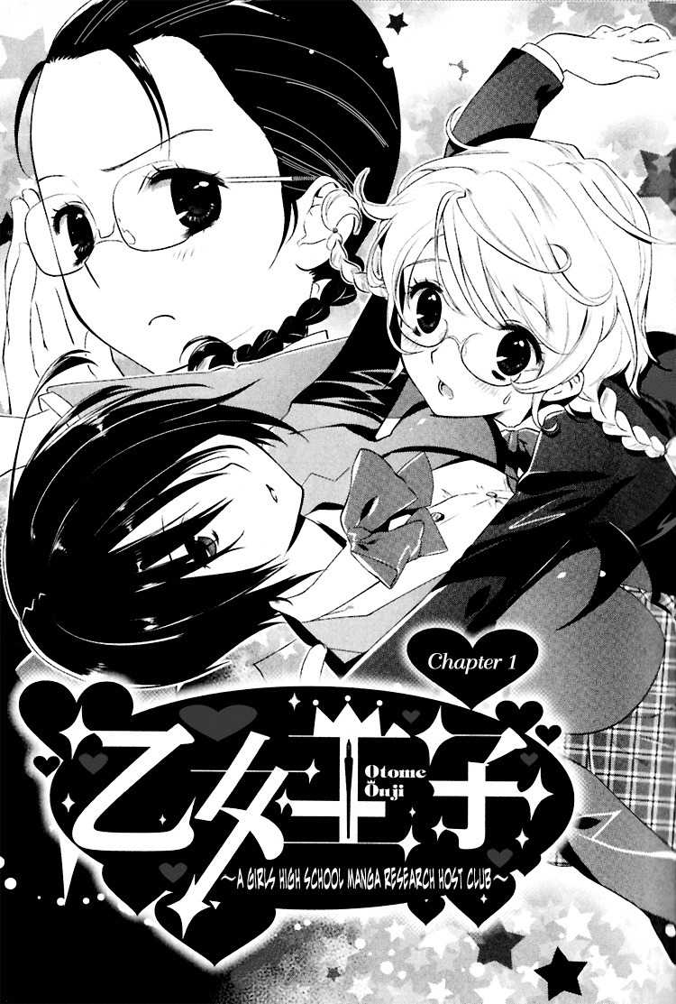 Otome Ouji Chapter 1 page 8 - Chapter 1