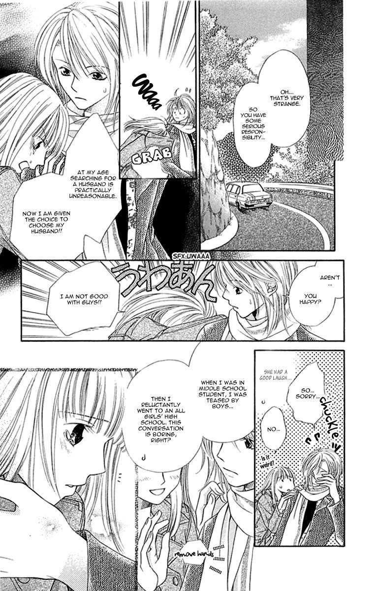 Otome, Sakazu ni Chiru na Kare Chapter 1 page 13 - Chapter 1
