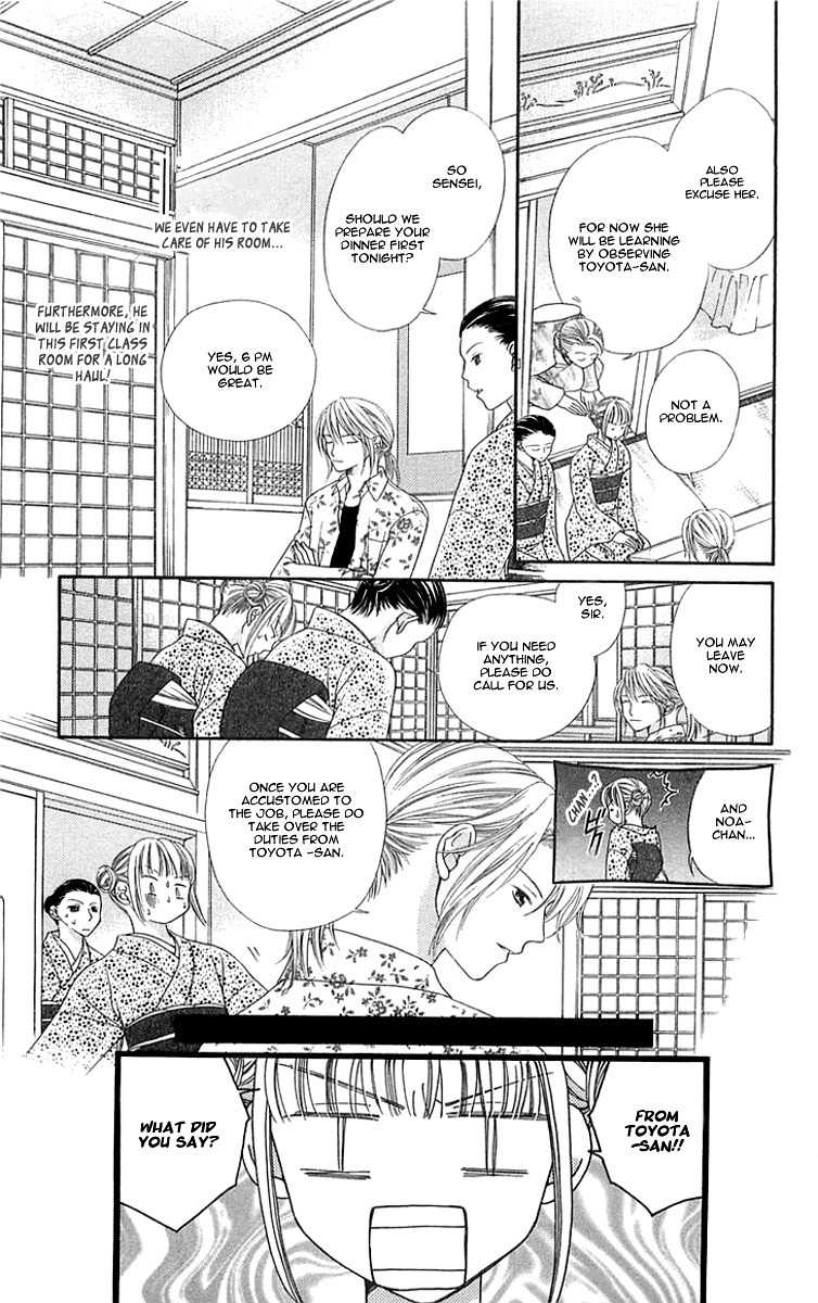 Otome, Sakazu ni Chiru na Kare Chapter 1 page 17 - Chapter 1