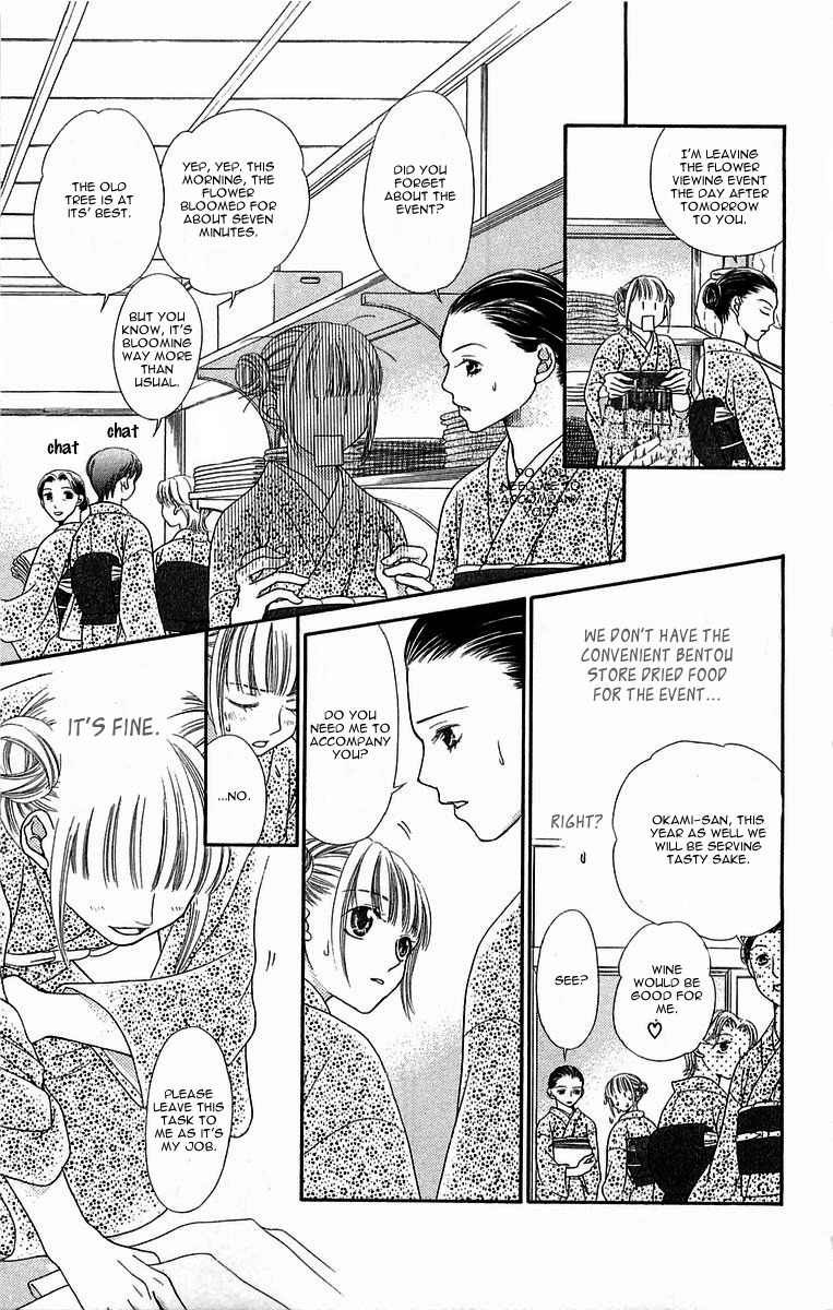Otome, Sakazu ni Chiru na Kare Chapter 1 page 33 - Chapter 1