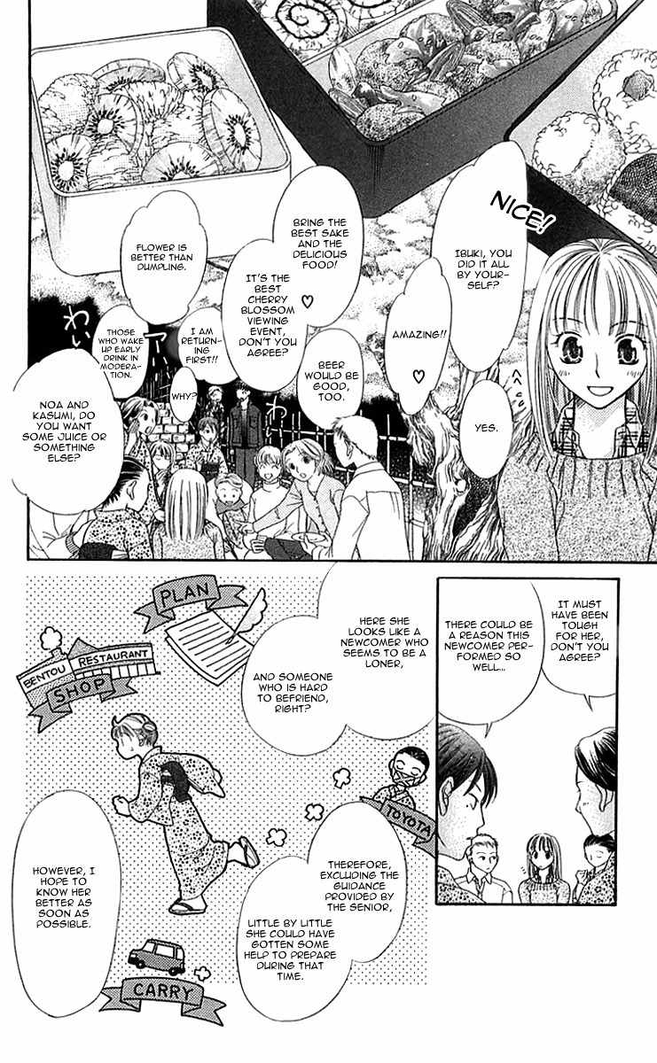 Otome, Sakazu ni Chiru na Kare Chapter 1 page 44 - Chapter 1