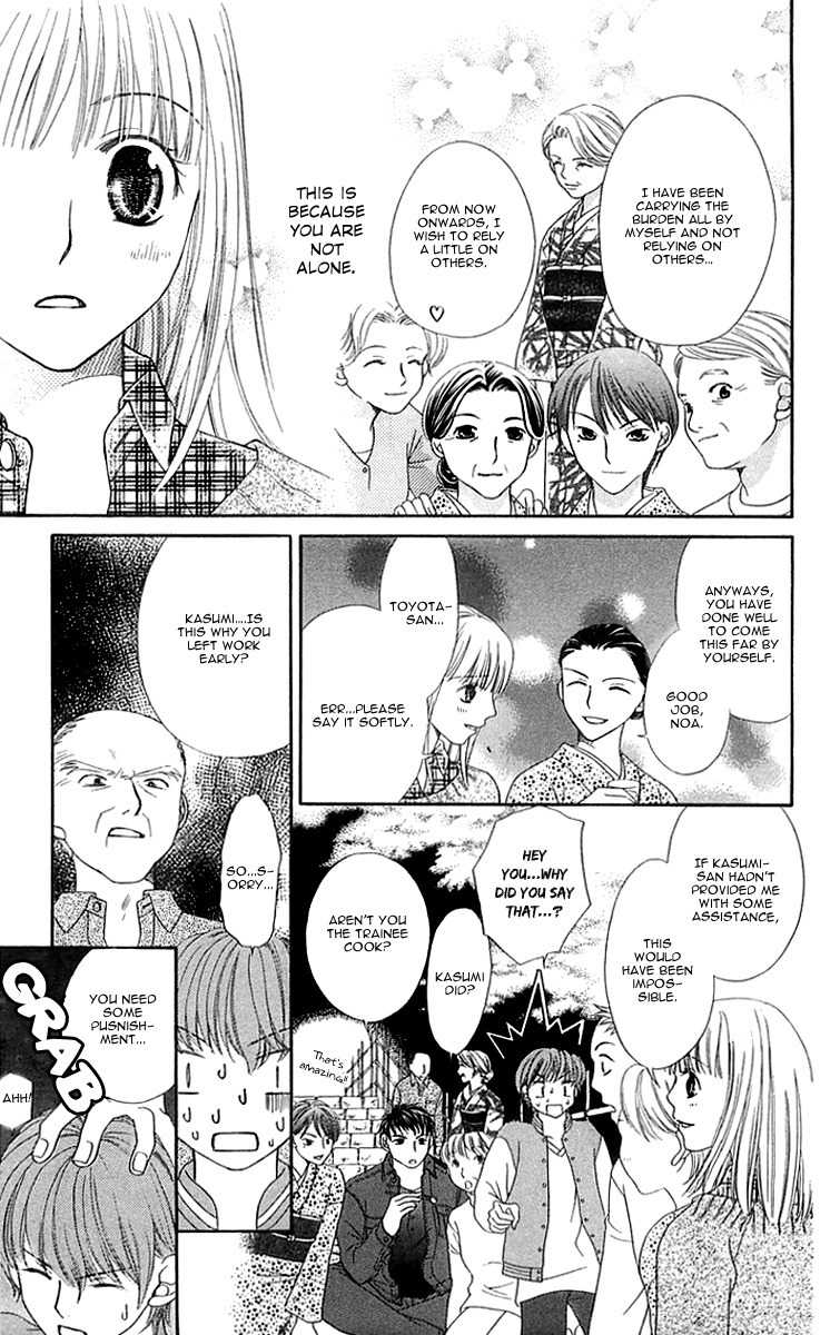 Otome, Sakazu ni Chiru na Kare Chapter 1 page 45 - Chapter 1