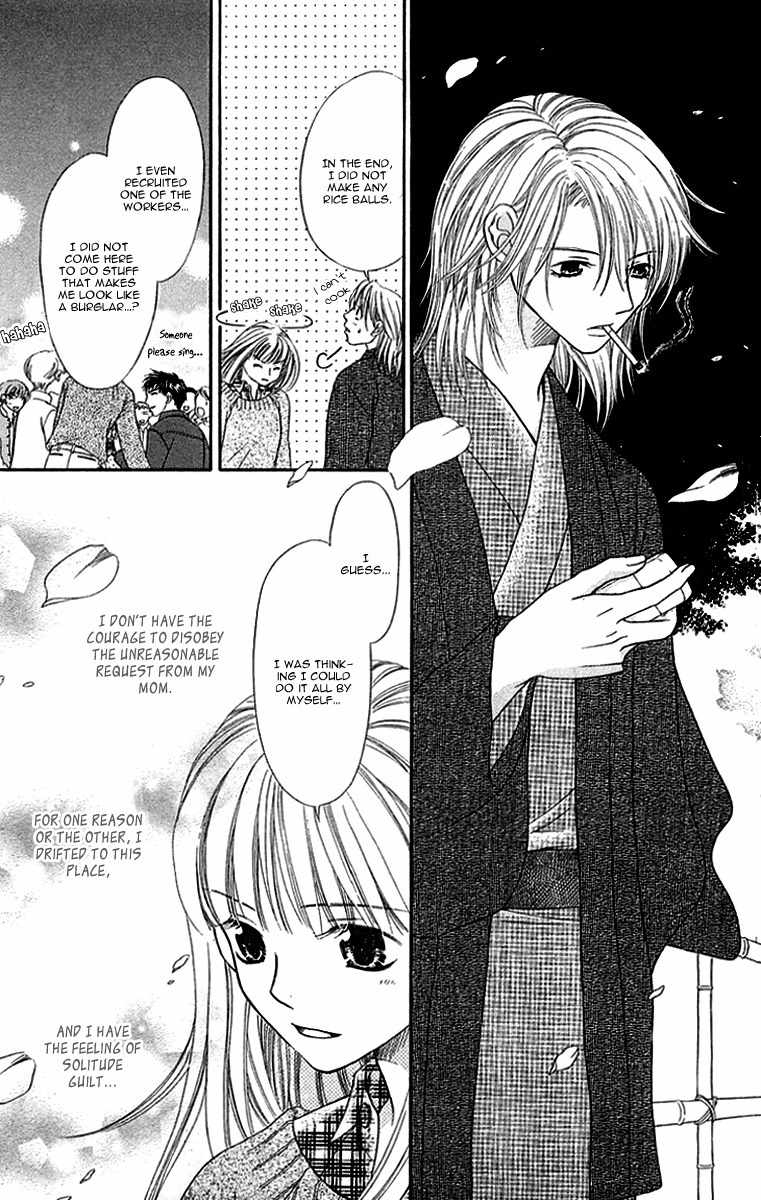 Otome, Sakazu ni Chiru na Kare Chapter 1 page 47 - Chapter 1