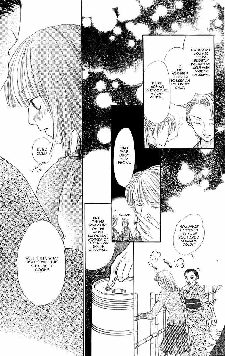Otome, Sakazu ni Chiru na Kare Chapter 1 page 51 - Chapter 1