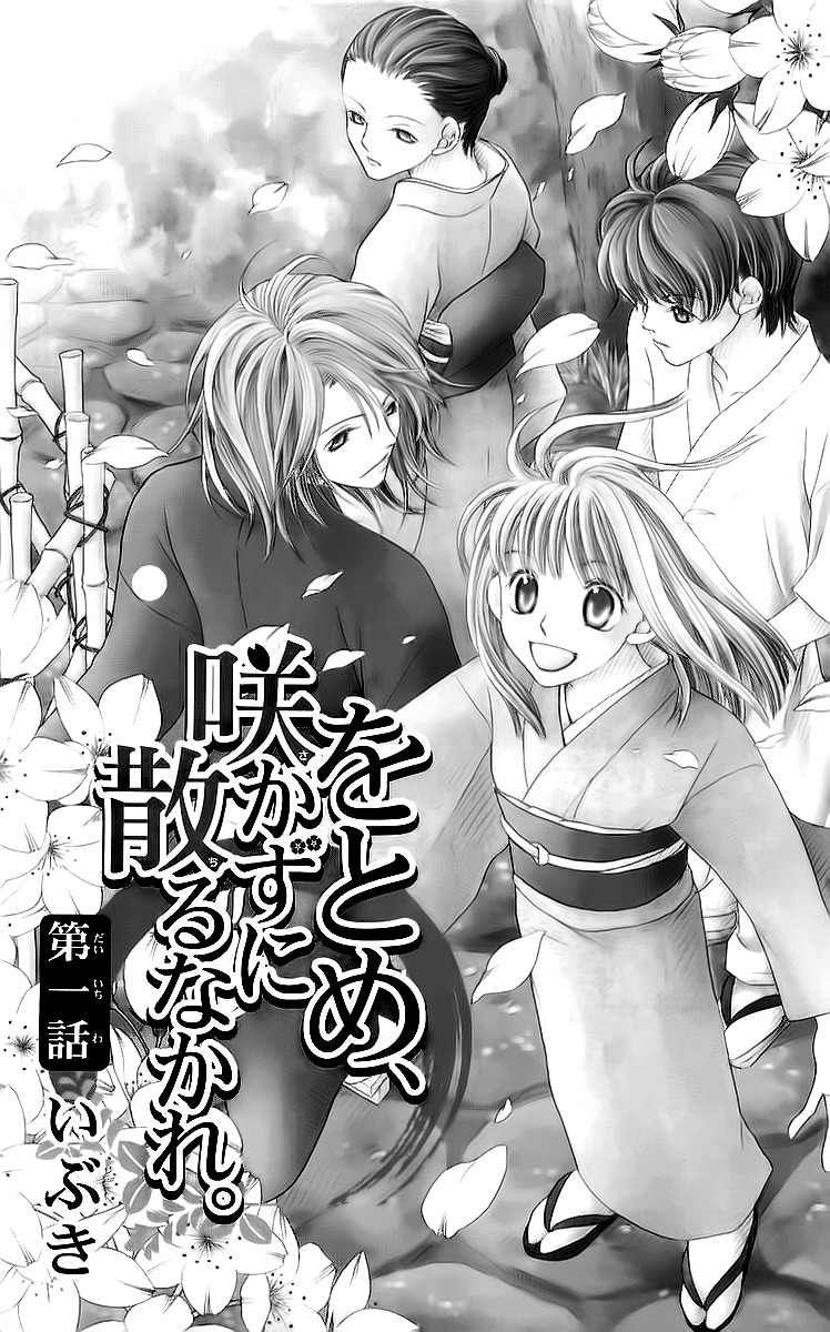 Otome, Sakazu ni Chiru na Kare Chapter 1 page 7 - Chapter 1