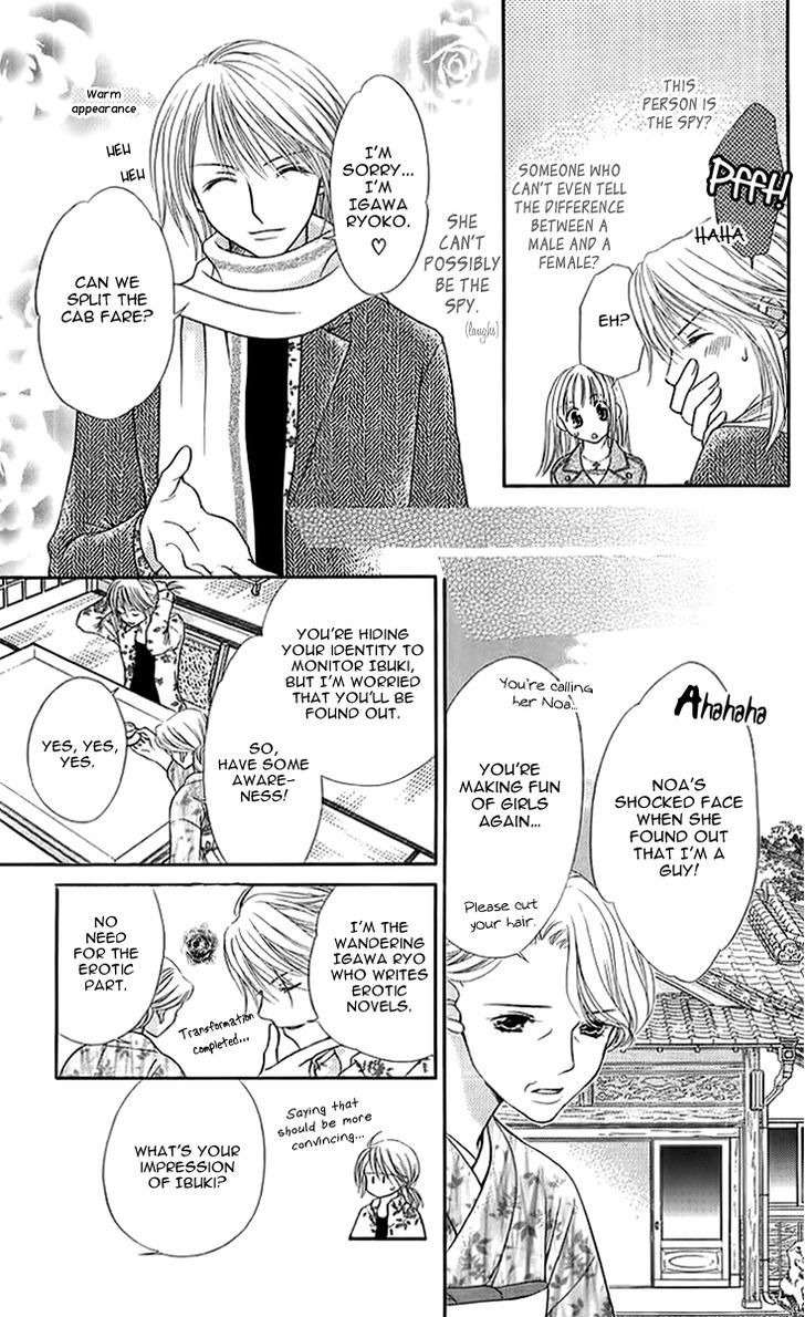 Otome, Sakazu ni Chiru na Kare Chapter 3.5 page 15 - Chapter 3.5: Extra 1