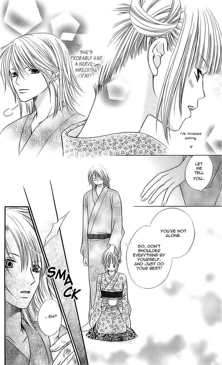 Otome, Sakazu ni Chiru na Kare Chapter 3.5 page 23 - Chapter 3.5: Extra 1