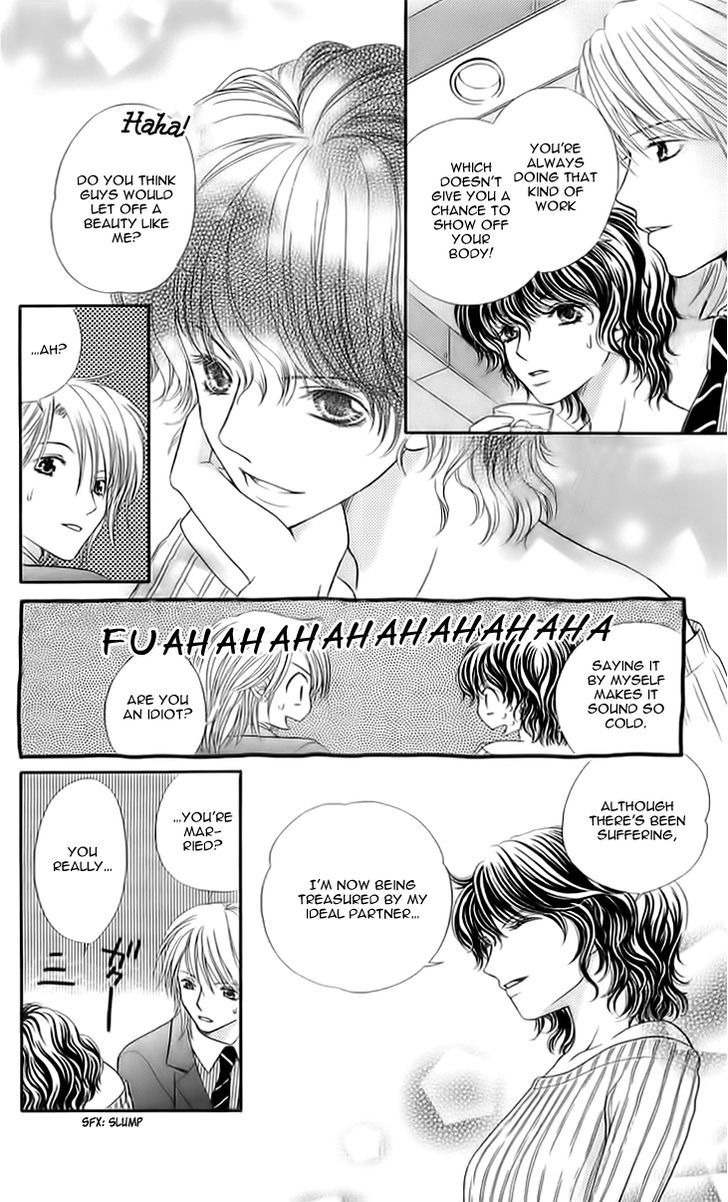 Otome, Sakazu ni Chiru na Kare Chapter 3.5 page 31 - Chapter 3.5: Extra 1
