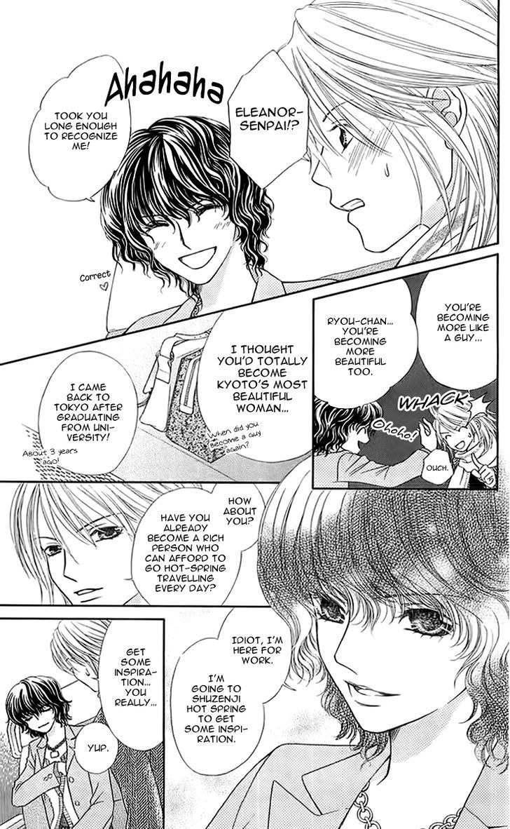 Otome, Sakazu ni Chiru na Kare Chapter 3.5 page 9 - Chapter 3.5: Extra 1