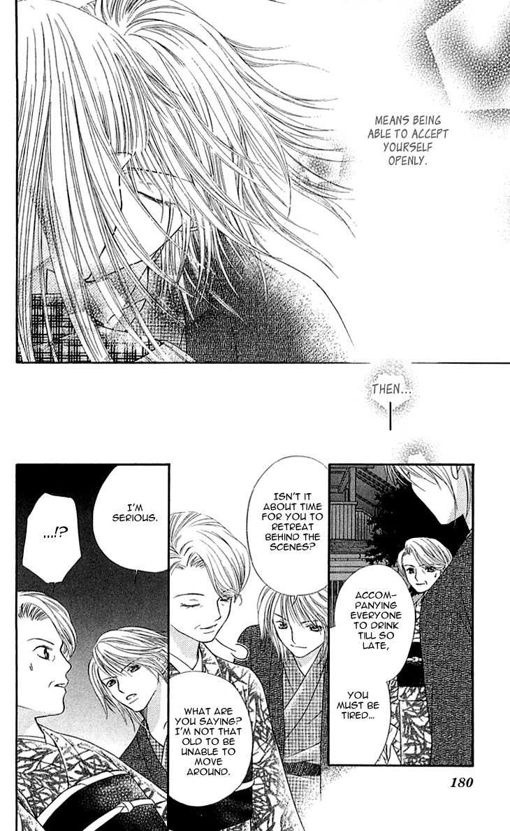 Otome, Sakazu ni Chiru na Kare Chapter 3 page 44 - Chapter 3