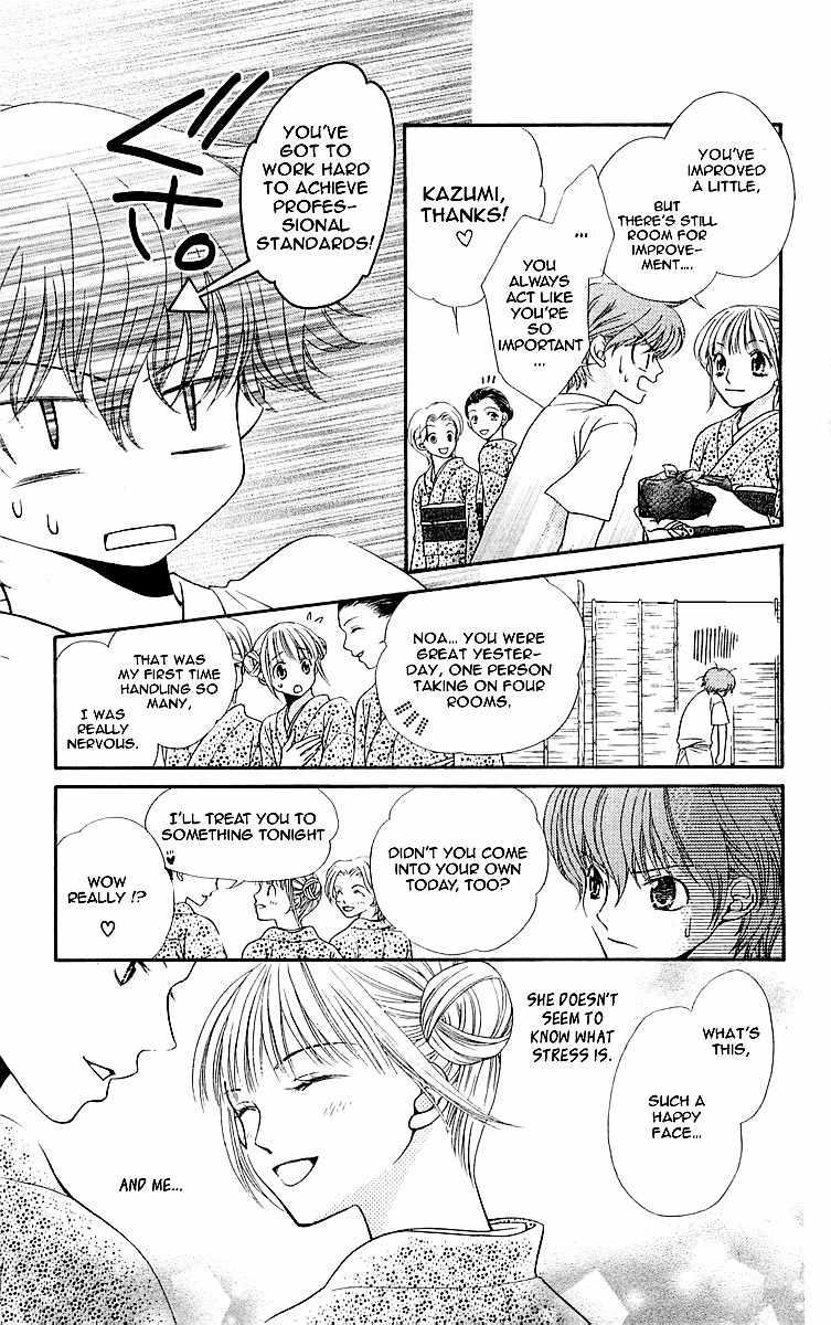 Otome, Sakazu ni Chiru na Kare Chapter 4.1 page 10 - Chapter 4.1: Extra 3