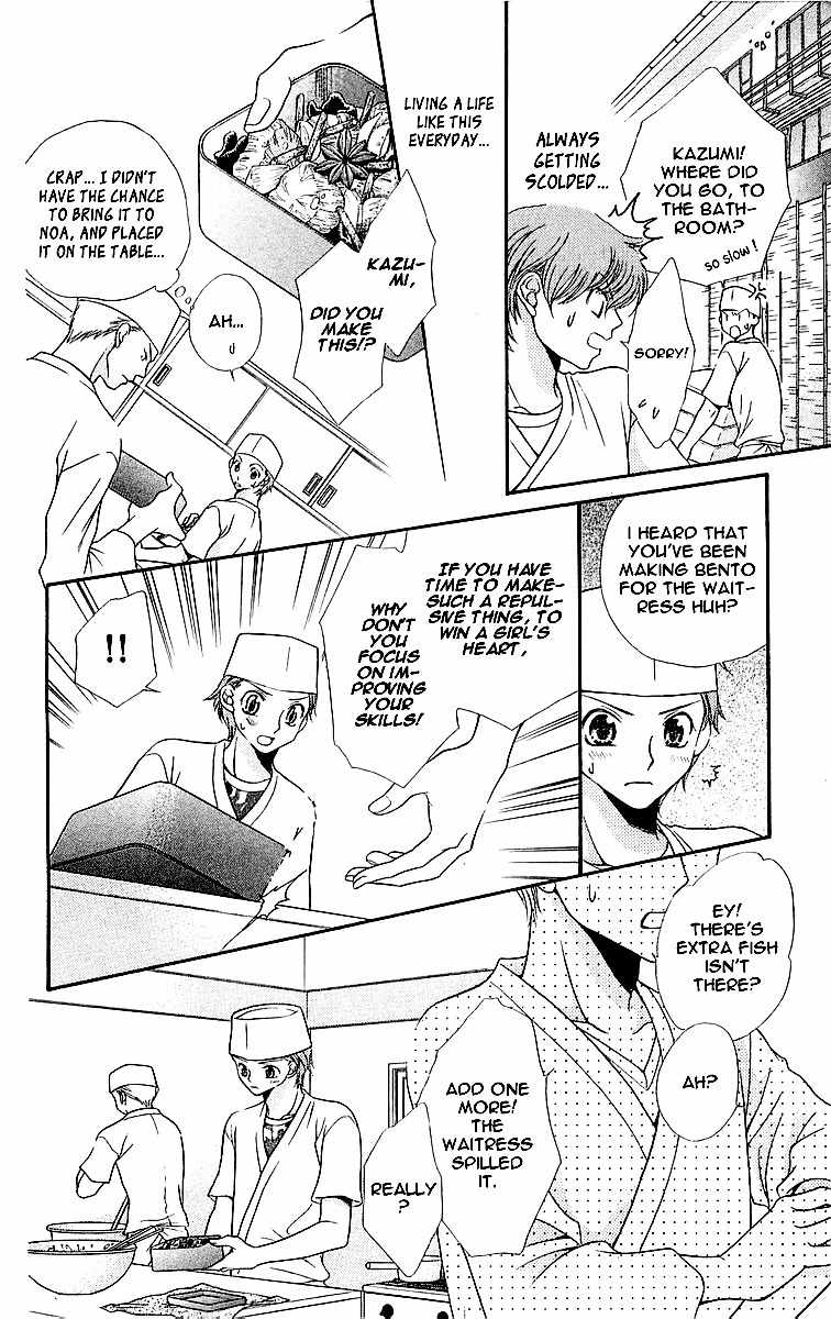 Otome, Sakazu ni Chiru na Kare Chapter 4.1 page 11 - Chapter 4.1: Extra 3