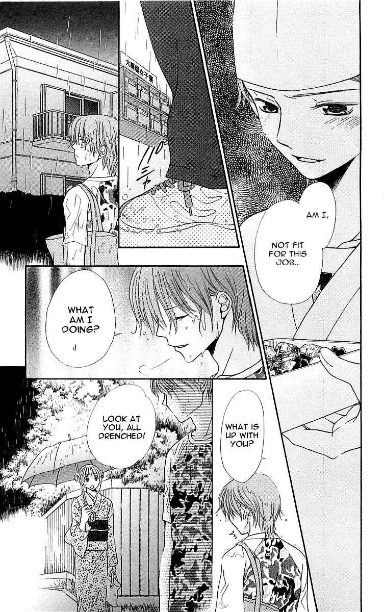 Otome, Sakazu ni Chiru na Kare Chapter 4.1 page 12 - Chapter 4.1: Extra 3