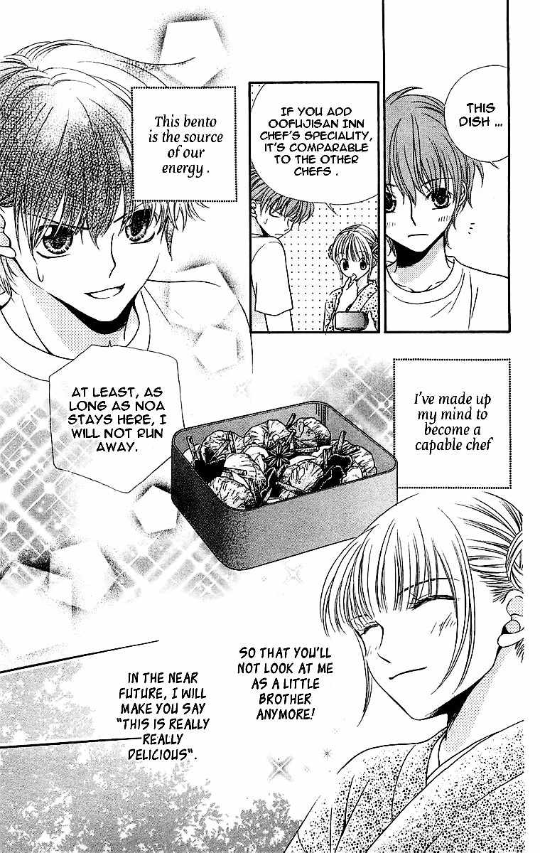 Otome, Sakazu ni Chiru na Kare Chapter 4.1 page 18 - Chapter 4.1: Extra 3