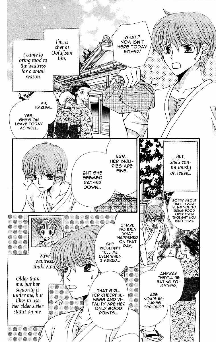 Otome, Sakazu ni Chiru na Kare Chapter 4.1 page 5 - Chapter 4.1: Extra 3