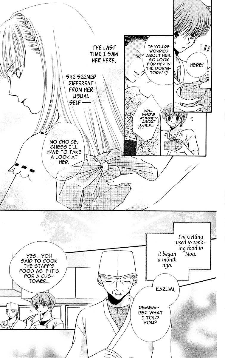 Otome, Sakazu ni Chiru na Kare Chapter 4.1 page 6 - Chapter 4.1: Extra 3