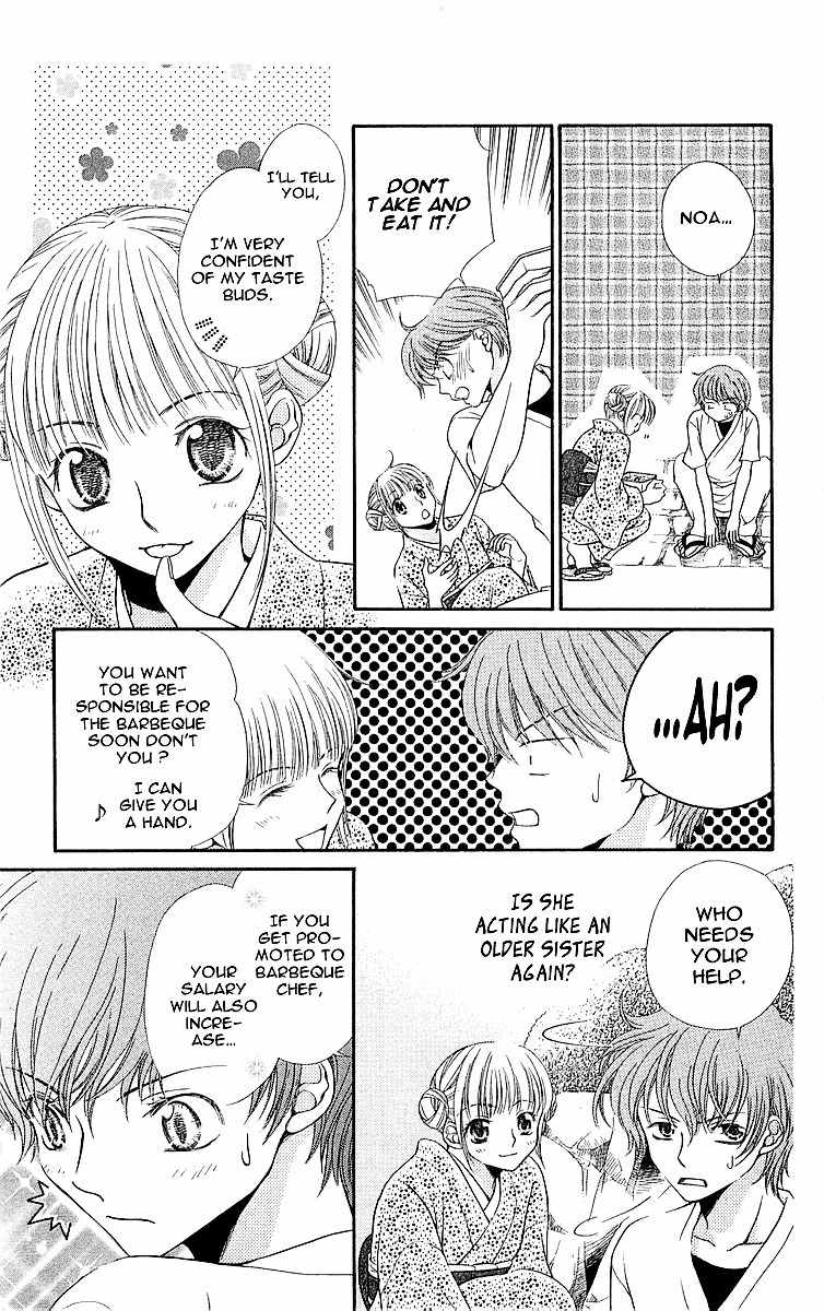Otome, Sakazu ni Chiru na Kare Chapter 4.1 page 8 - Chapter 4.1: Extra 3