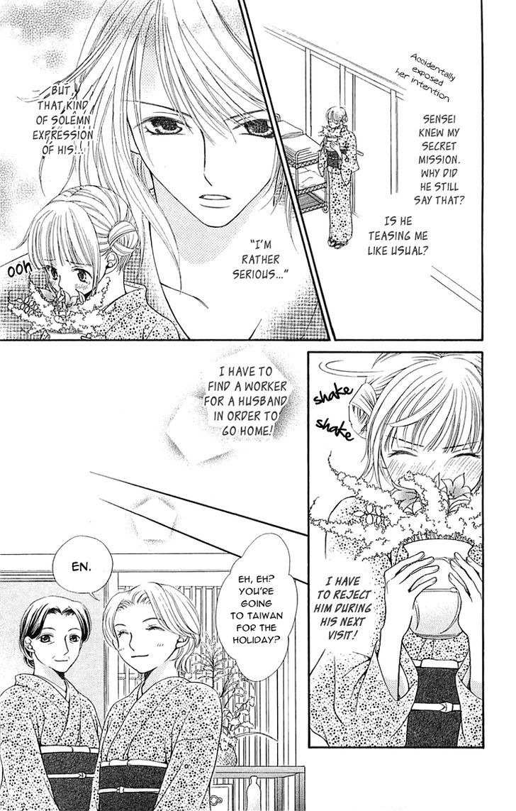 Otome, Sakazu ni Chiru na Kare Chapter 4 page 12 - Chapter 4