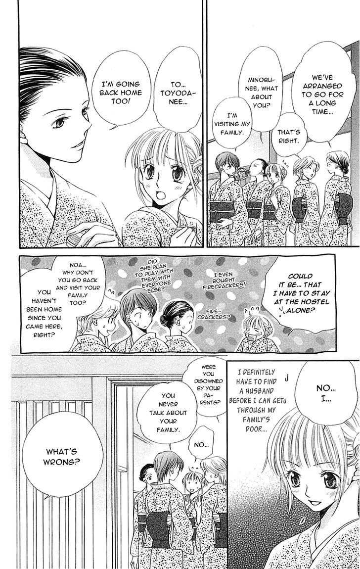 Otome, Sakazu ni Chiru na Kare Chapter 4 page 13 - Chapter 4