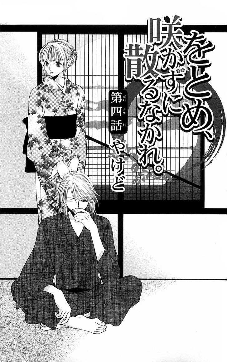 Otome, Sakazu ni Chiru na Kare Chapter 4 page 8 - Chapter 4
