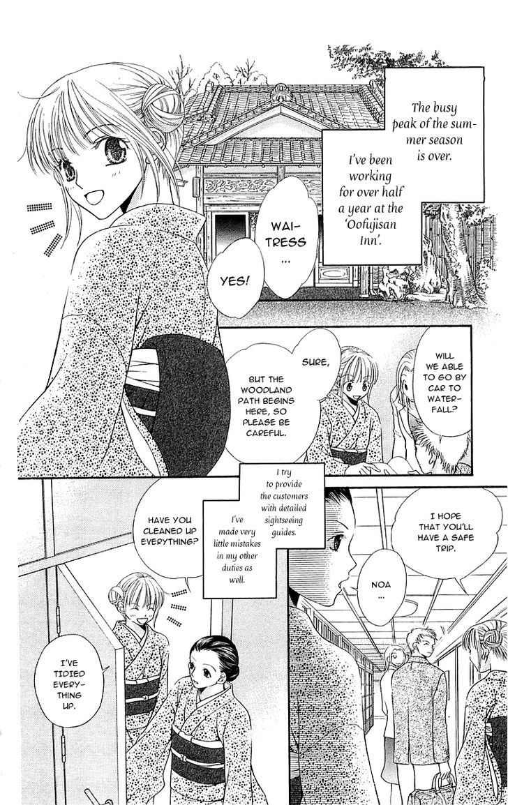 Otome, Sakazu ni Chiru na Kare Chapter 4 page 9 - Chapter 4