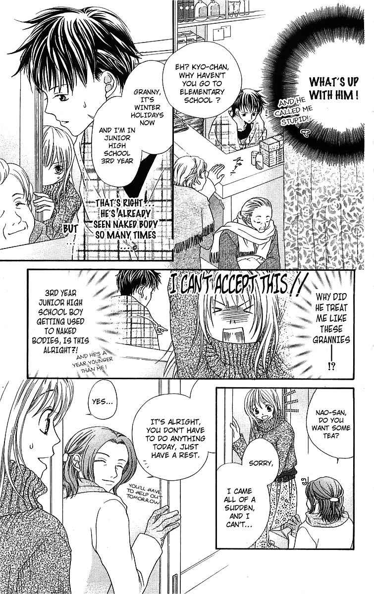 Otome, Sakazu ni Chiru na Kare Chapter 5.2 page 13 - Chapter 5.2: Extra 4