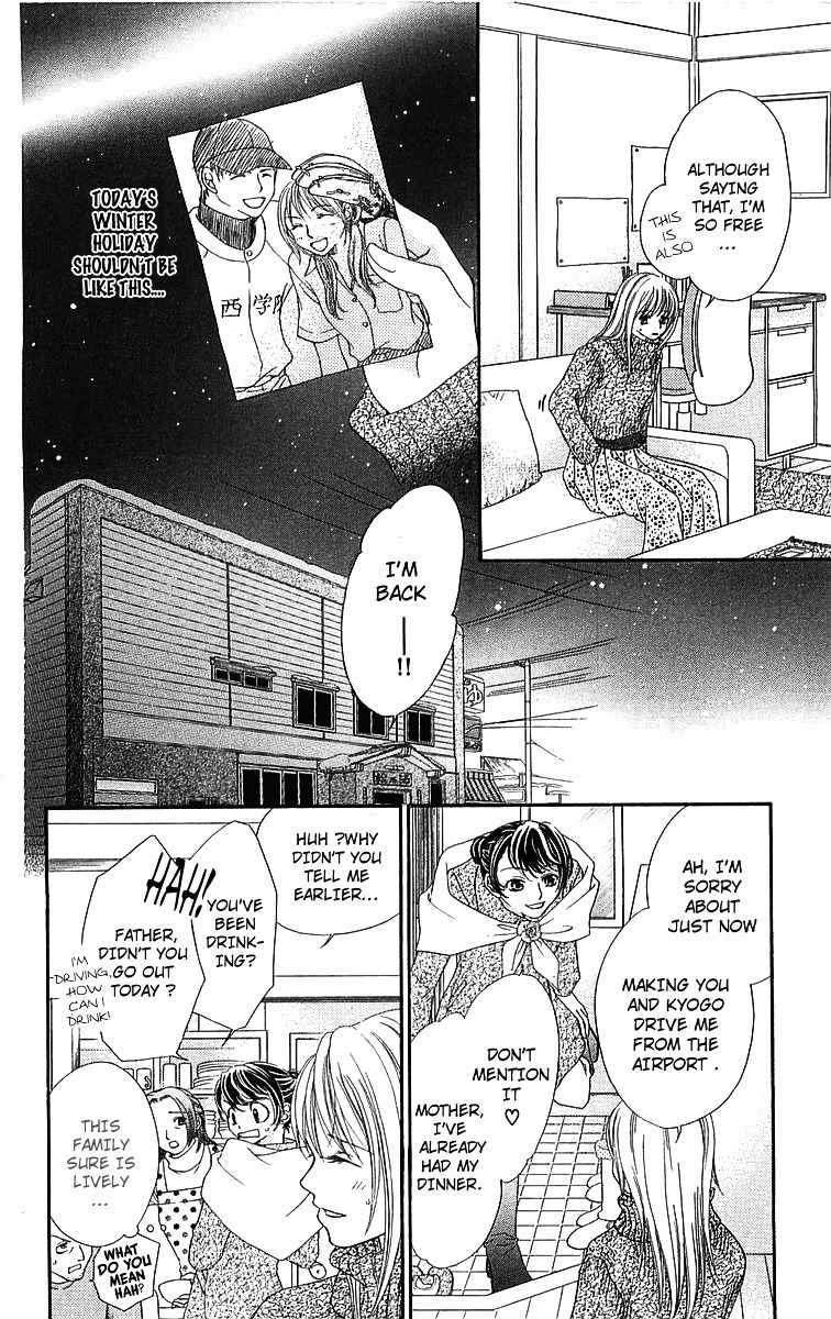 Otome, Sakazu ni Chiru na Kare Chapter 5.2 page 14 - Chapter 5.2: Extra 4
