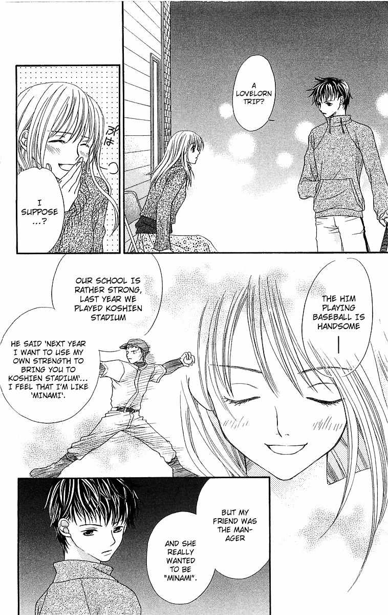 Otome, Sakazu ni Chiru na Kare Chapter 5.2 page 16 - Chapter 5.2: Extra 4