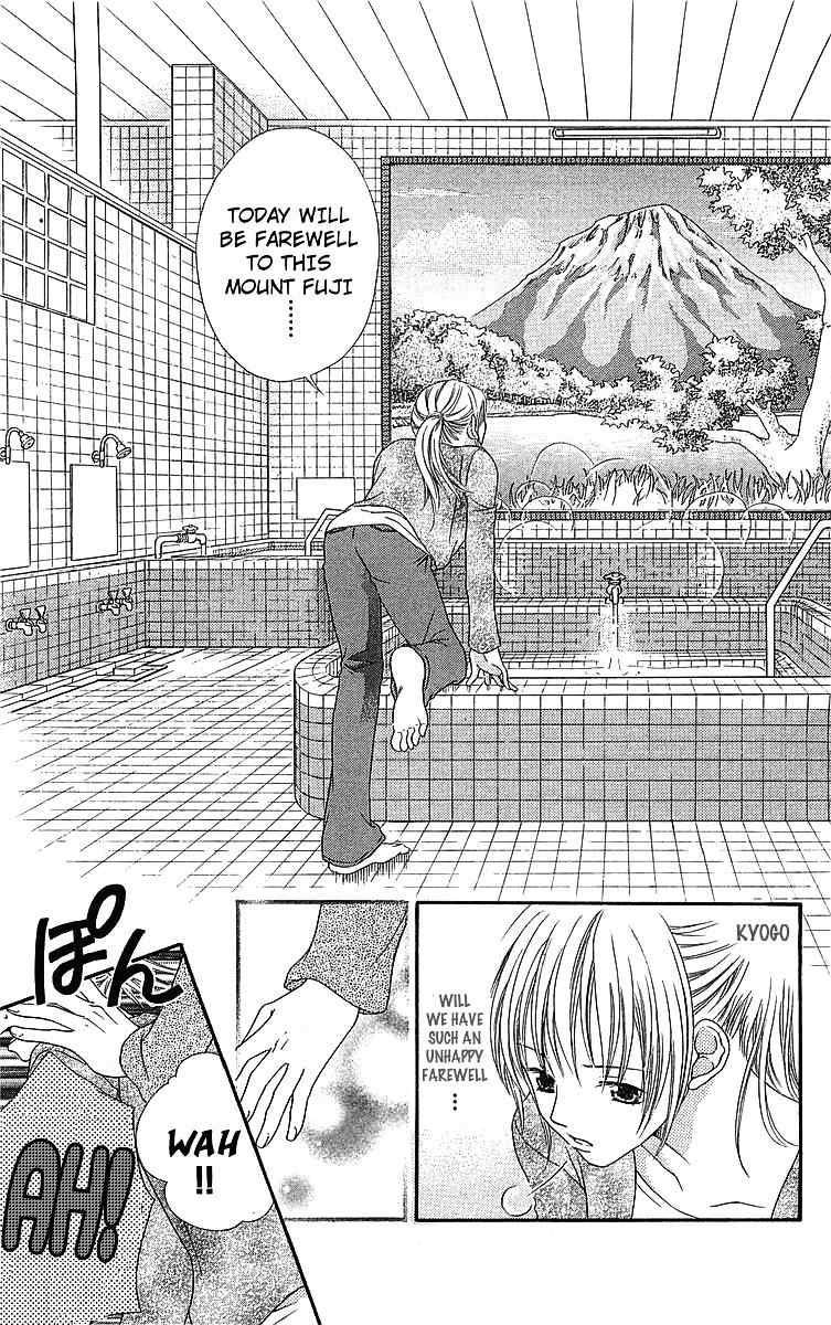 Otome, Sakazu ni Chiru na Kare Chapter 5.2 page 37 - Chapter 5.2: Extra 4