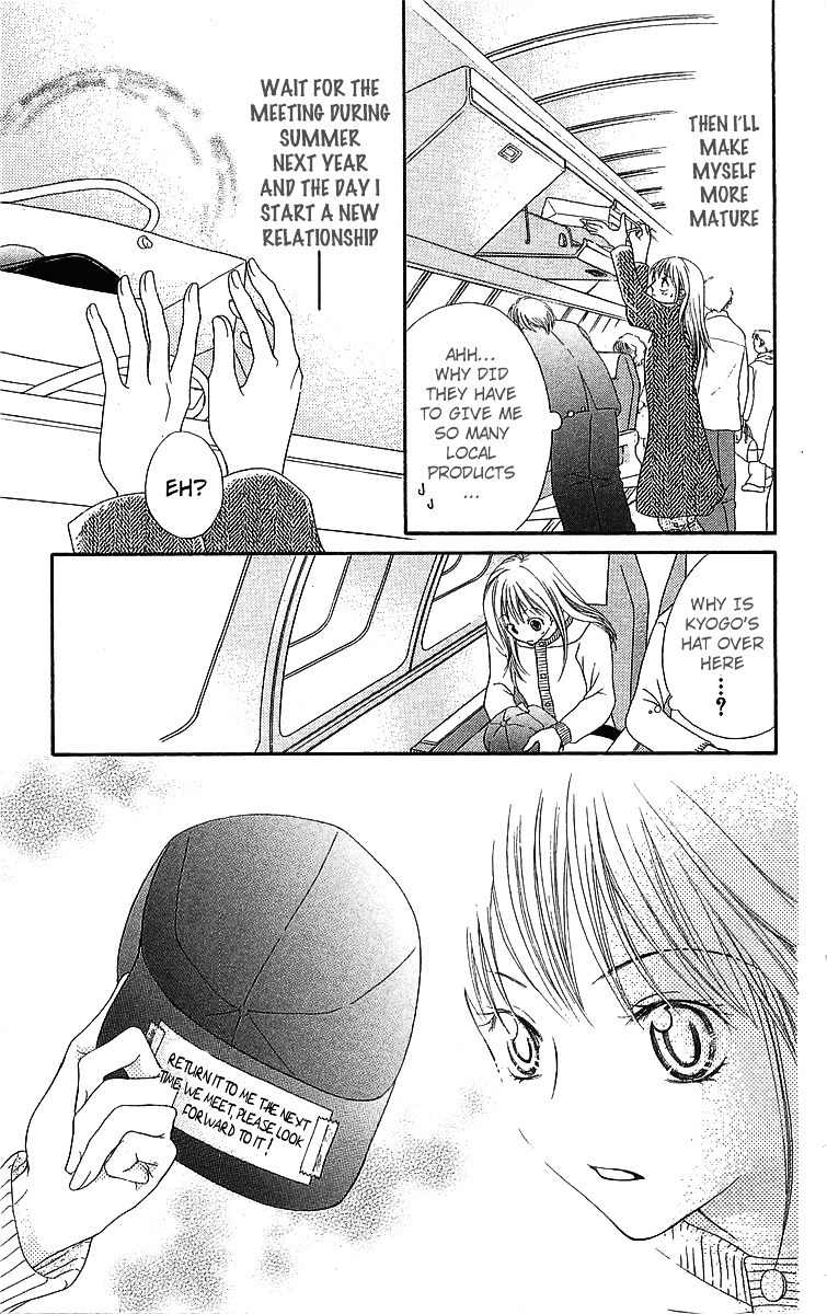 Otome, Sakazu ni Chiru na Kare Chapter 5.2 page 43 - Chapter 5.2: Extra 4