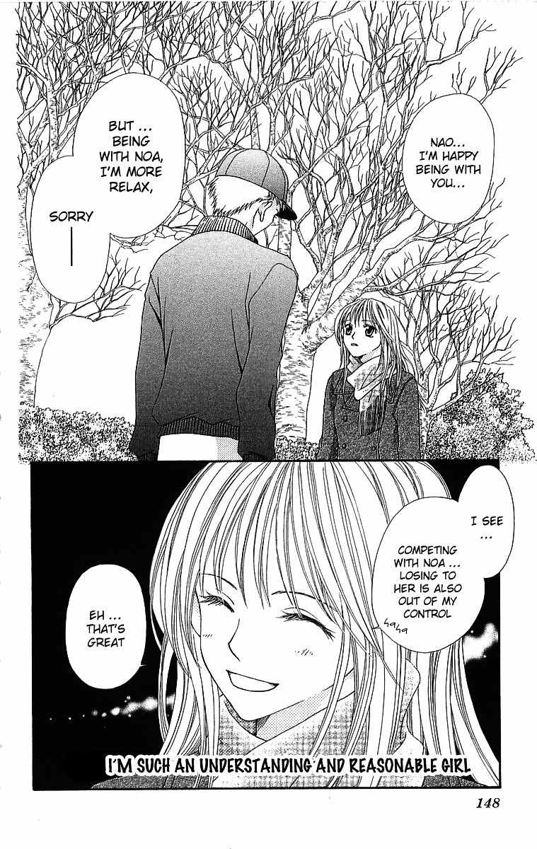 Otome, Sakazu ni Chiru na Kare Chapter 5.2 page 6 - Chapter 5.2: Extra 4