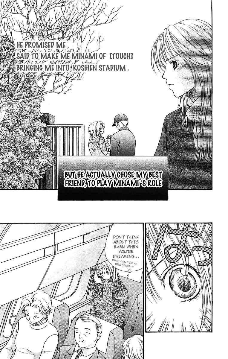 Otome, Sakazu ni Chiru na Kare Chapter 5.2 page 7 - Chapter 5.2: Extra 4